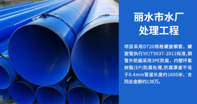 汤旺河丽水水处理管道工程