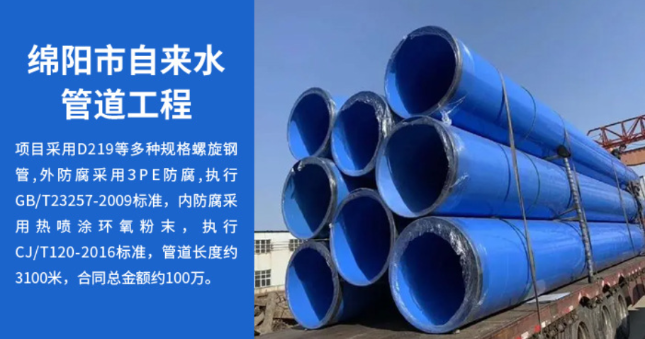 汤旺河丽水市政管道工程